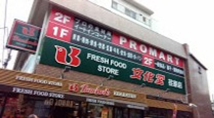 メゾン ロワールの周辺