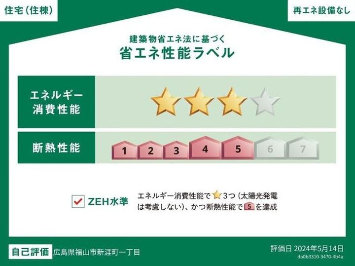 広島県福山市新涯町1(アパート)の賃貸物件のその他画像