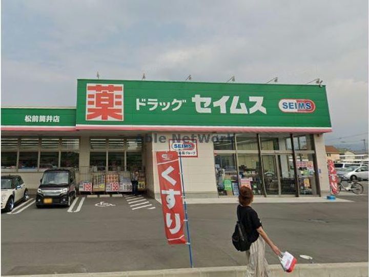 グランド アーネストの周辺