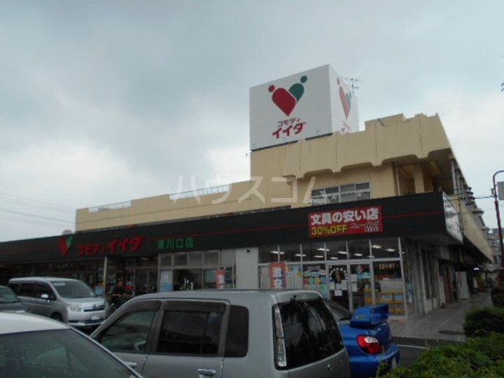 新井マンションの周辺