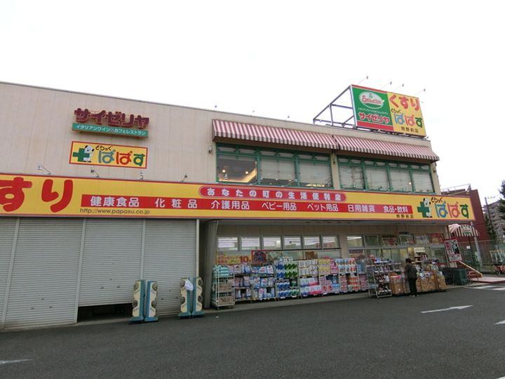 レガリアの周辺