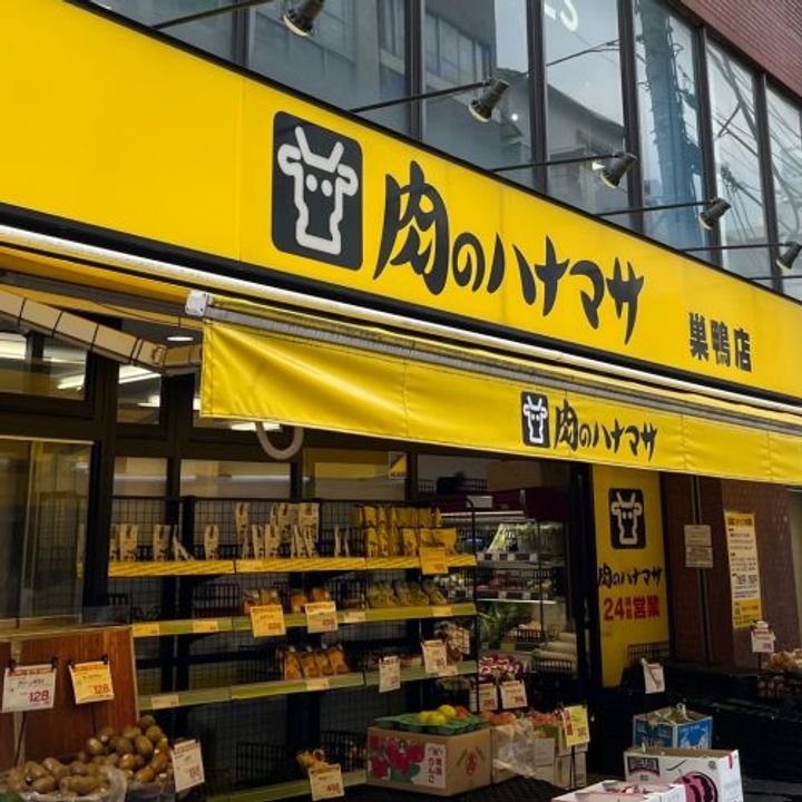 東京都北区西ケ原4(アパート)の賃貸物件の周辺