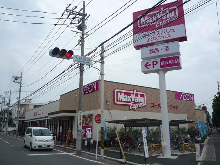神奈川県川崎市中原区木月4(マンション)の賃貸物件の周辺