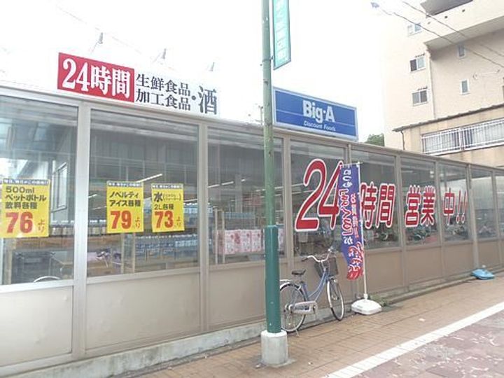 リバティーヒルの周辺