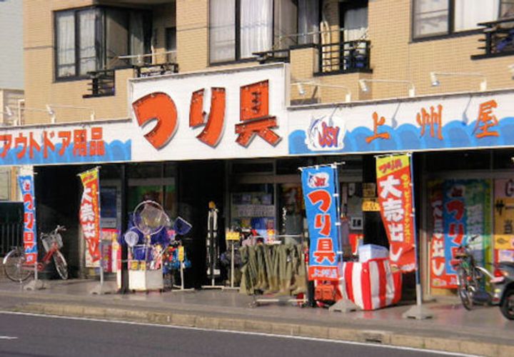 ケイエフビルの周辺