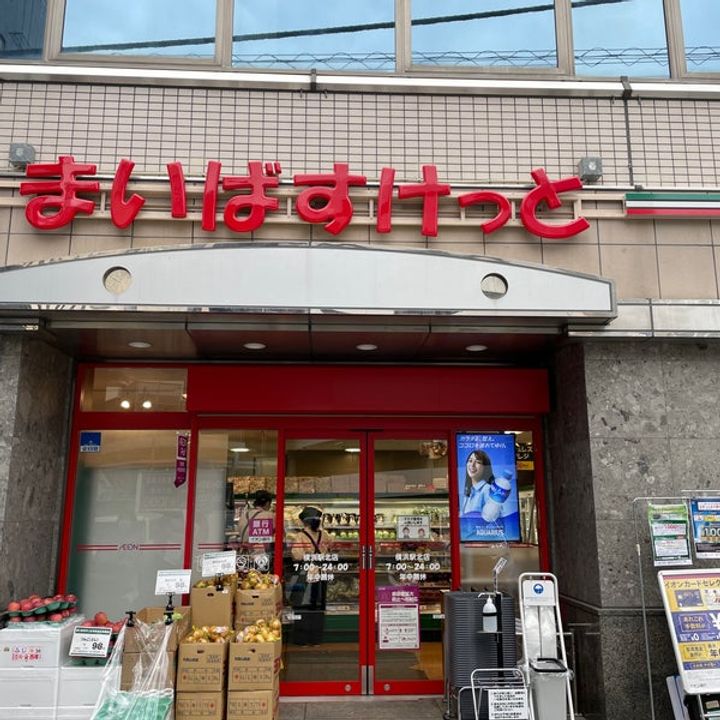 神奈川県横浜市神奈川区鶴屋町2(マンション)の賃貸物件の周辺