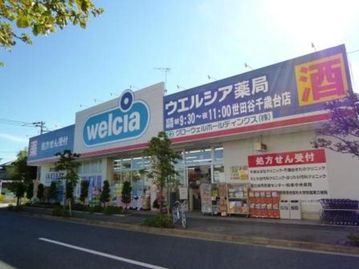 Grand Soleilの周辺