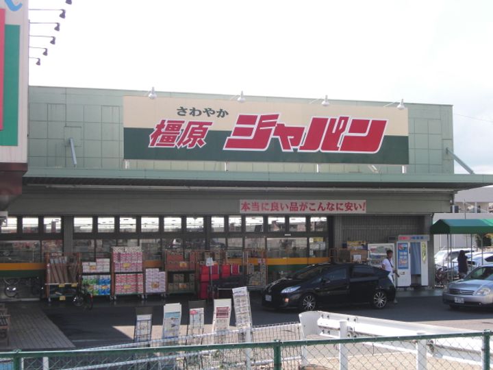 サンパティークIIの周辺