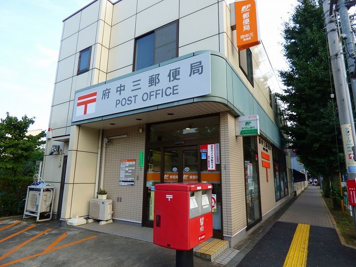 東京都府中市天神町1(マンション)の賃貸物件の周辺