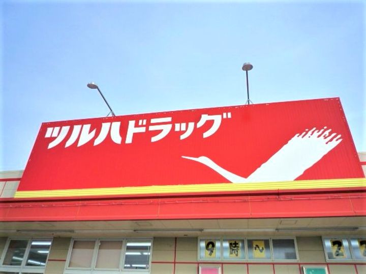 アワーズバリーの周辺