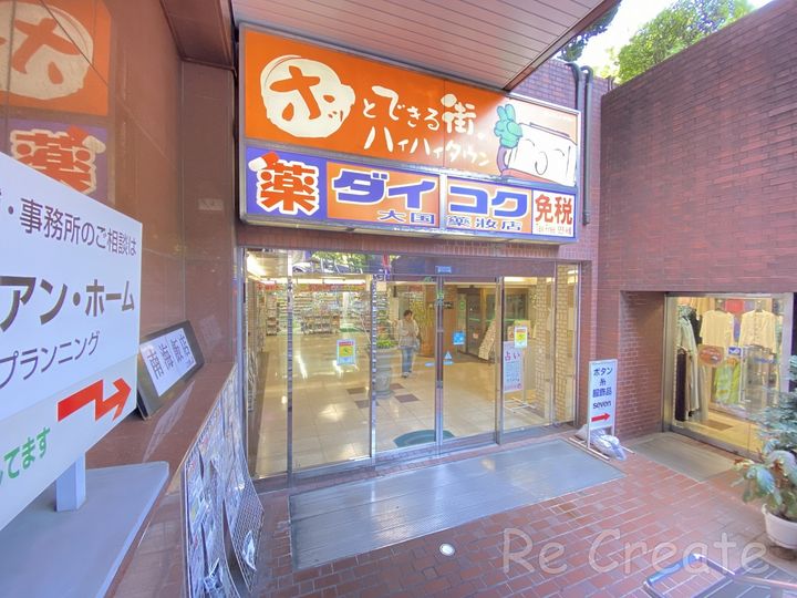 大阪府大阪市天王寺区生玉町(マンション)の賃貸物件の周辺