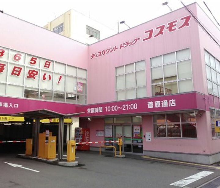 シャルマン御屋敷通の周辺