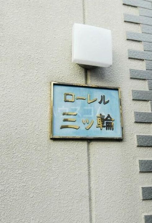 ローレル三ツ輪の内装