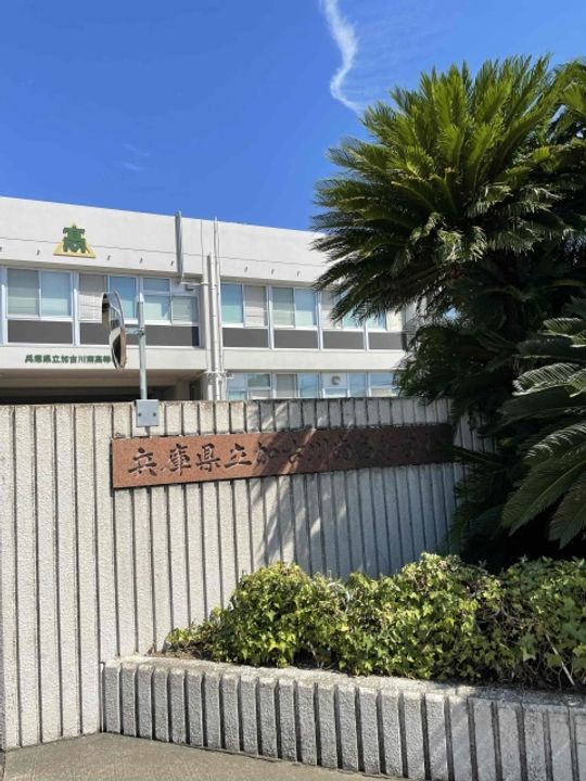 兵庫県高砂市米田町米田(アパート)の賃貸物件の周辺