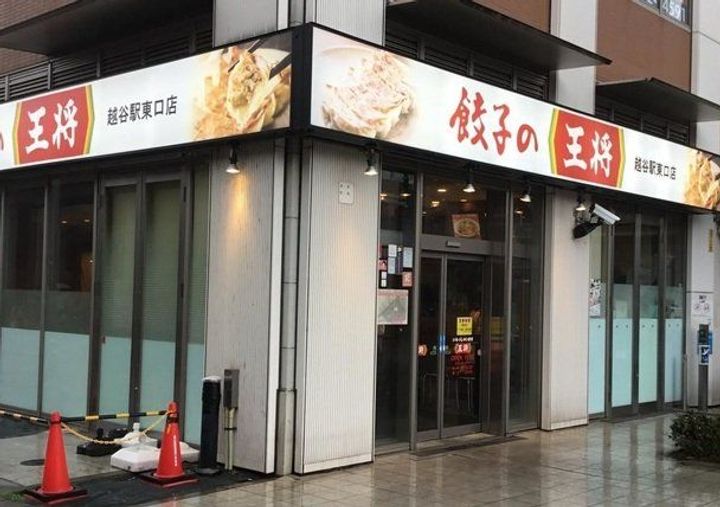 埼玉県越谷市中町(アパート)の賃貸物件の周辺