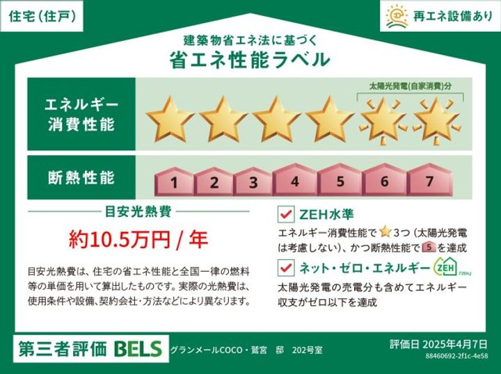 千葉県習志野市津田沼3(マンション)の賃貸物件のその他画像