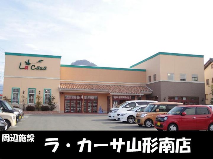 山形県山形市南原町3(アパート)の賃貸物件の周辺