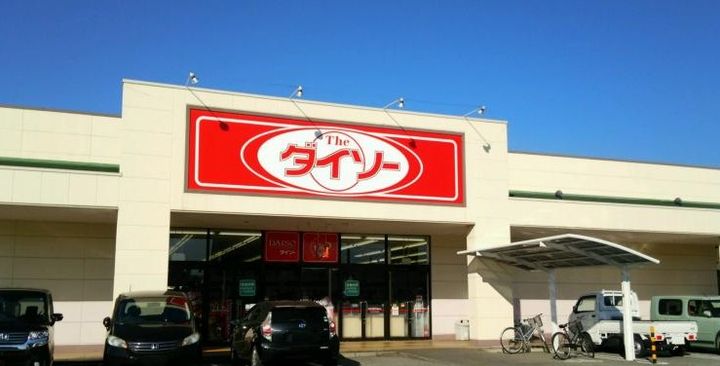 コーポ南Iの周辺