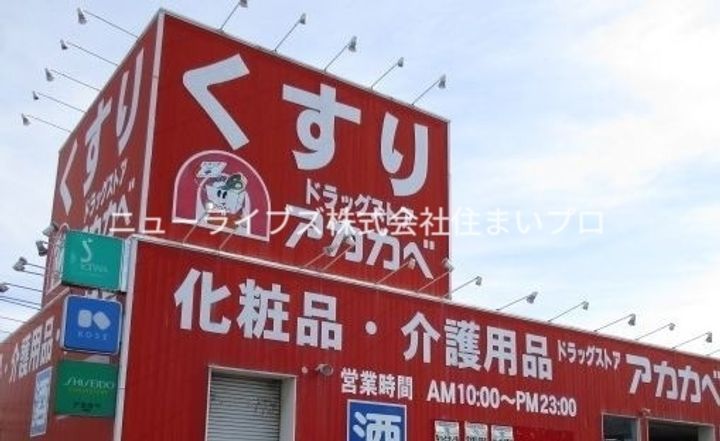 アクティー大和3号の周辺