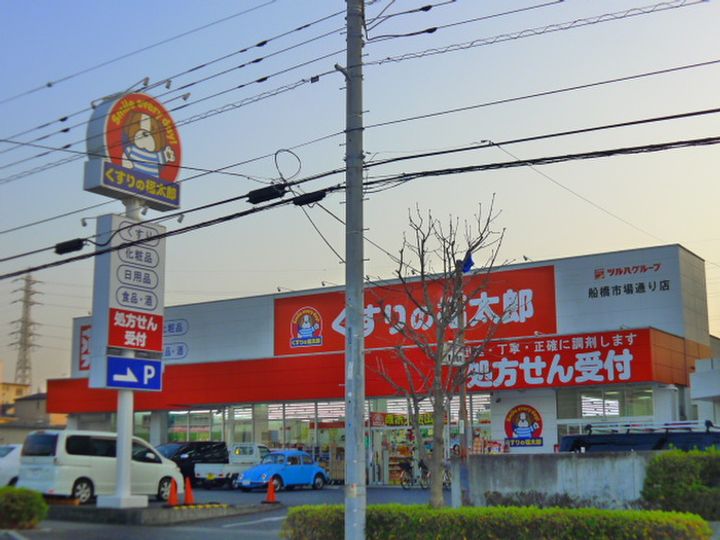 ハイツ伊藤の周辺