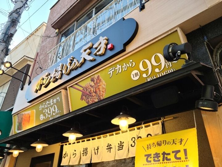 アイル池袋NORTH・弐番館の周辺