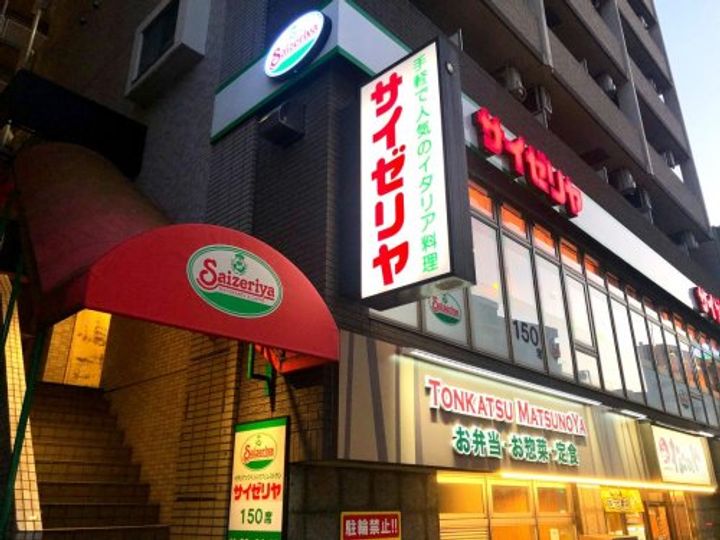 アイル池袋NORTH・弐番館の周辺