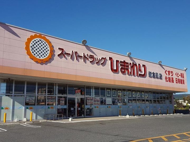 サンフラワー倉敷の周辺