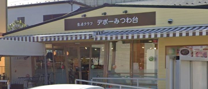 千葉県千葉市若葉区みつわ台2(アパート)の賃貸物件の周辺