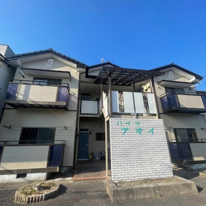 ハイツアオイの外観