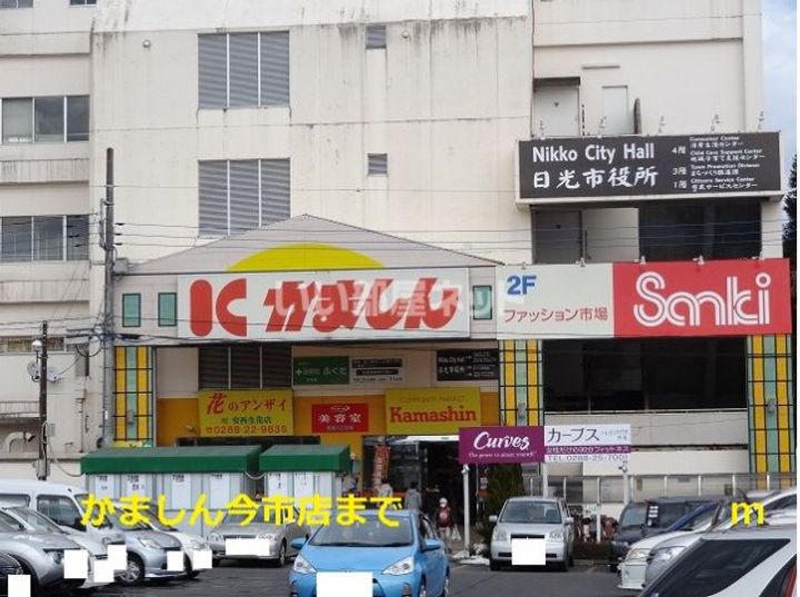 栃木県日光市平ケ崎(アパート)の賃貸物件の周辺