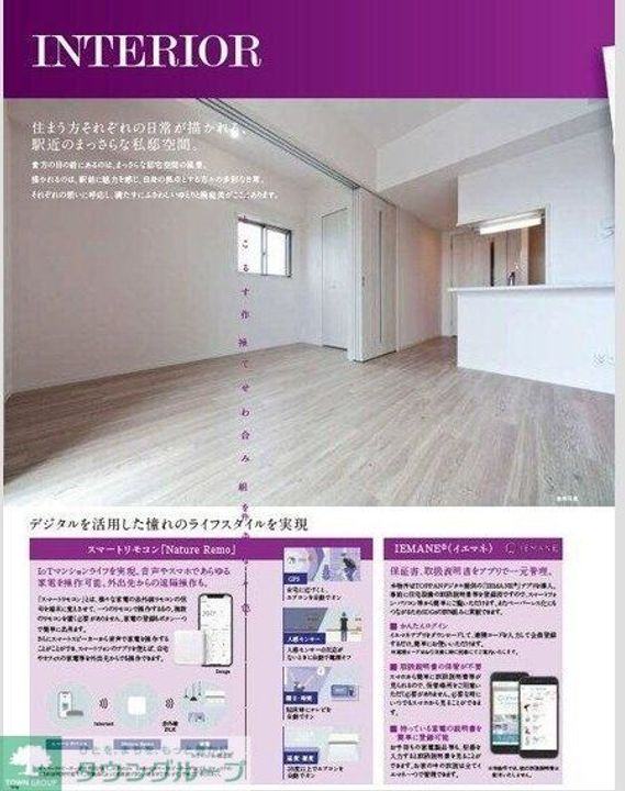 愛知県名古屋市中区正木4(マンション)の賃貸物件の居間