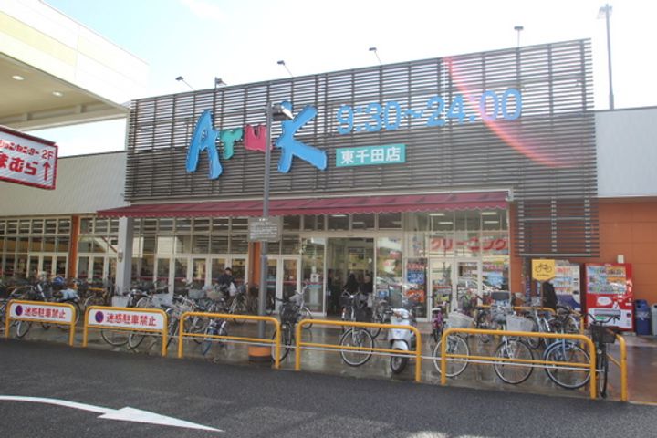 メゾン陽光の周辺
