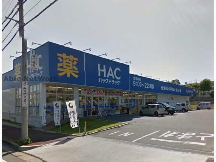 ハイ・ステイトほら貝の周辺