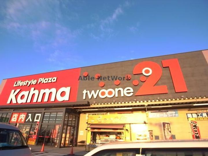 メゾン園の周辺