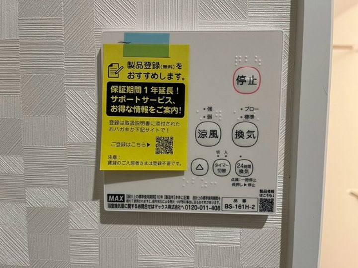 アレフガルド楽々園の内装