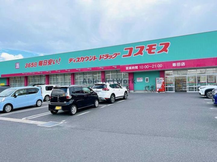 プレジール恩田の周辺