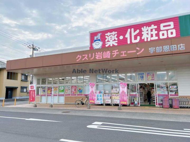 プレジール恩田の周辺