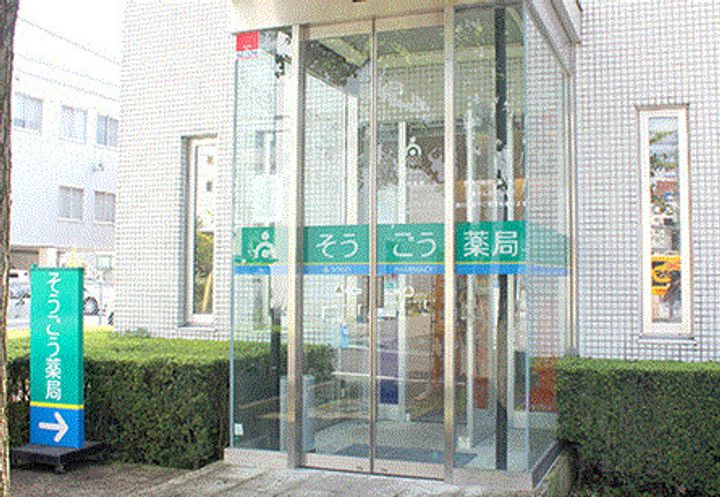 パークハウスオンワードの周辺