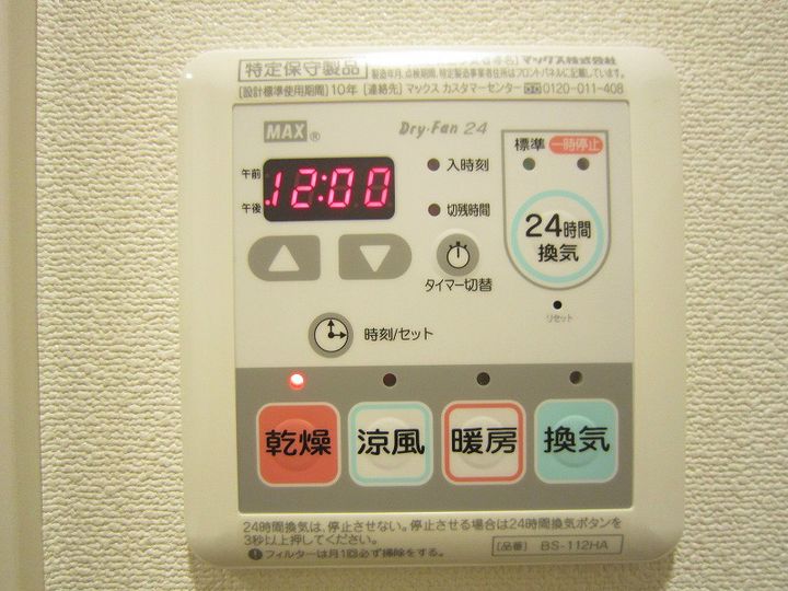 神奈川県藤沢市湘南台5(マンション)の賃貸物件の内装