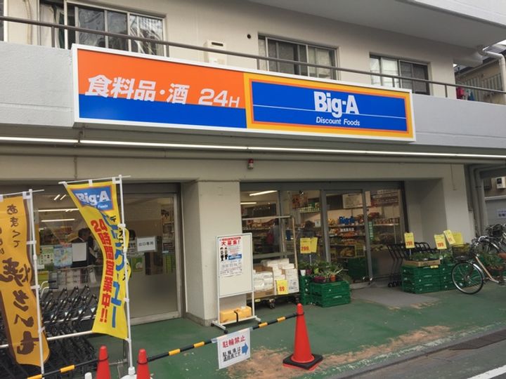 東京都練馬区貫井3(マンション)の賃貸物件の周辺