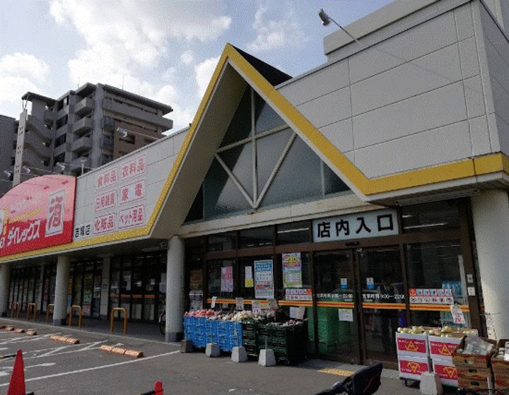 空港通りIの周辺