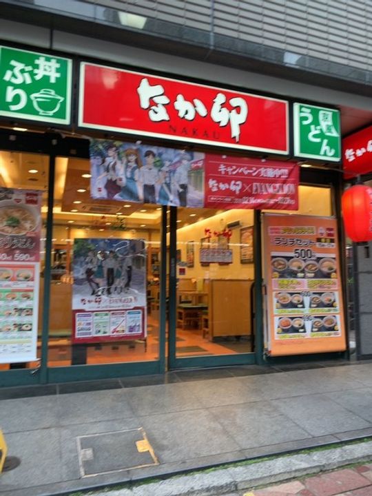 ウィンサム中野5の周辺