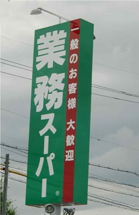 レオパレスMarutakaの周辺