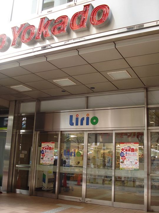 叶ハイツ(女性限定)の周辺