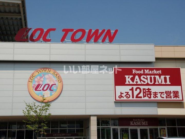 栃木県佐野市高萩町(アパート)の賃貸物件の周辺