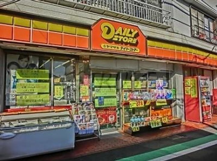 グッドビューハイツの周辺