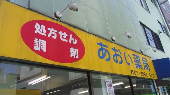 ザ・ライオンズミレス蔵前の周辺