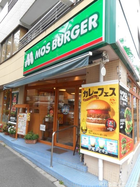 東京都目黒区八雲2(アパート)の賃貸物件の周辺