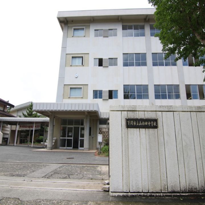 山口県下関市稗田町(一戸建)の賃貸物件の周辺