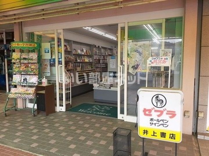 スカイピアの周辺